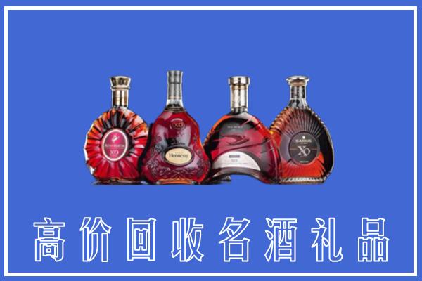 果洛州达日县回收洋酒