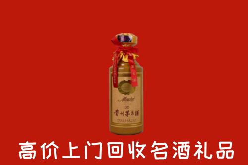 高价求购：果洛州达日县回收30年茅台酒