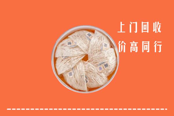 果洛州达日县回收燕窝