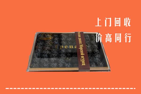 果洛州达日县回收礼盒海参